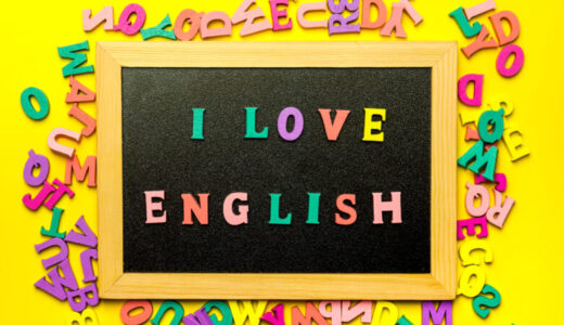 英語が得意だという「思い込み」