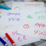 英語が日本語に上書きされていく息子