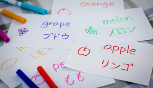 英語が日本語に上書きされていく息子